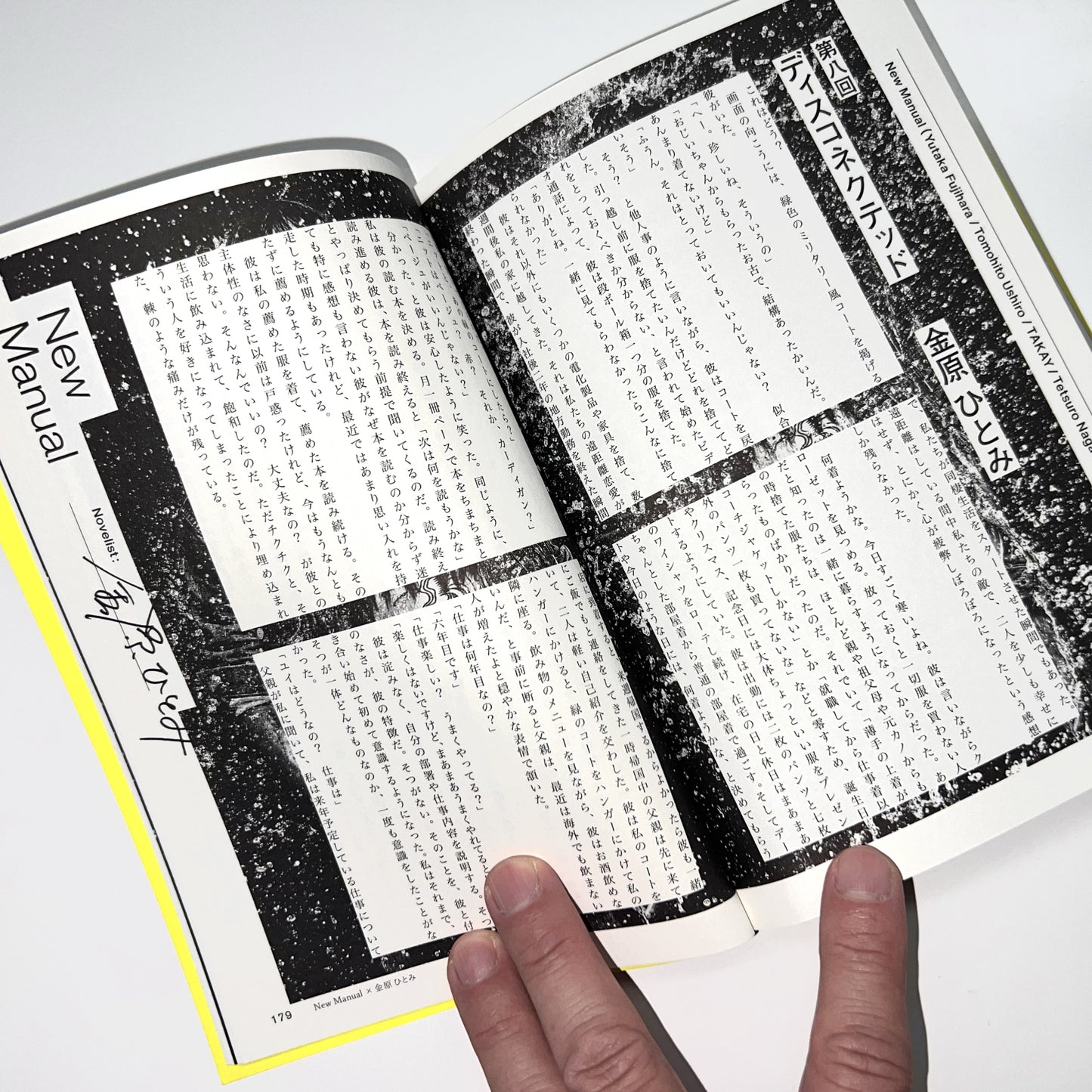 New Manual x GUNZOU BOOK