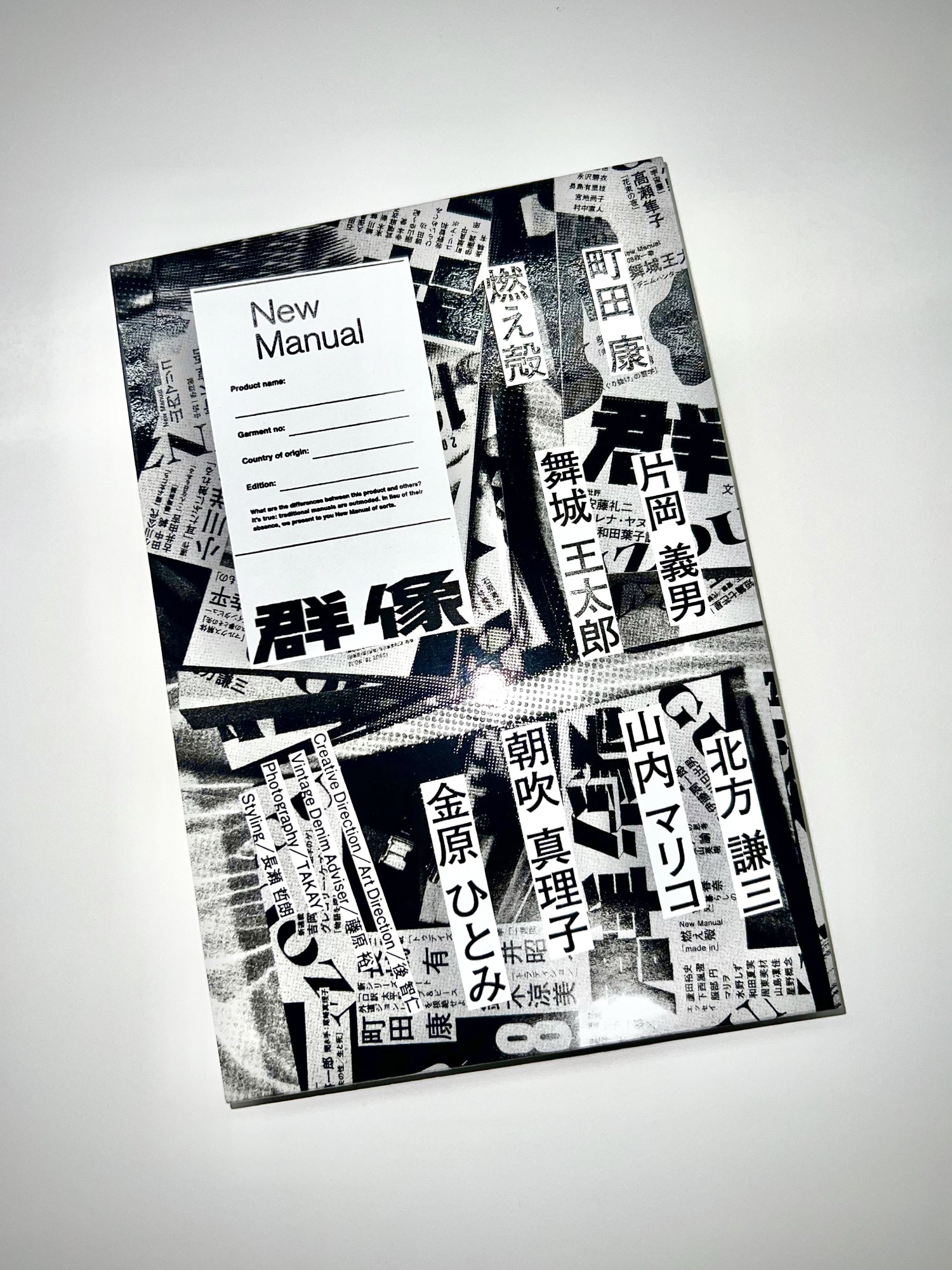 ニューレコード参考書 New Manual x GUNZOU BOOK