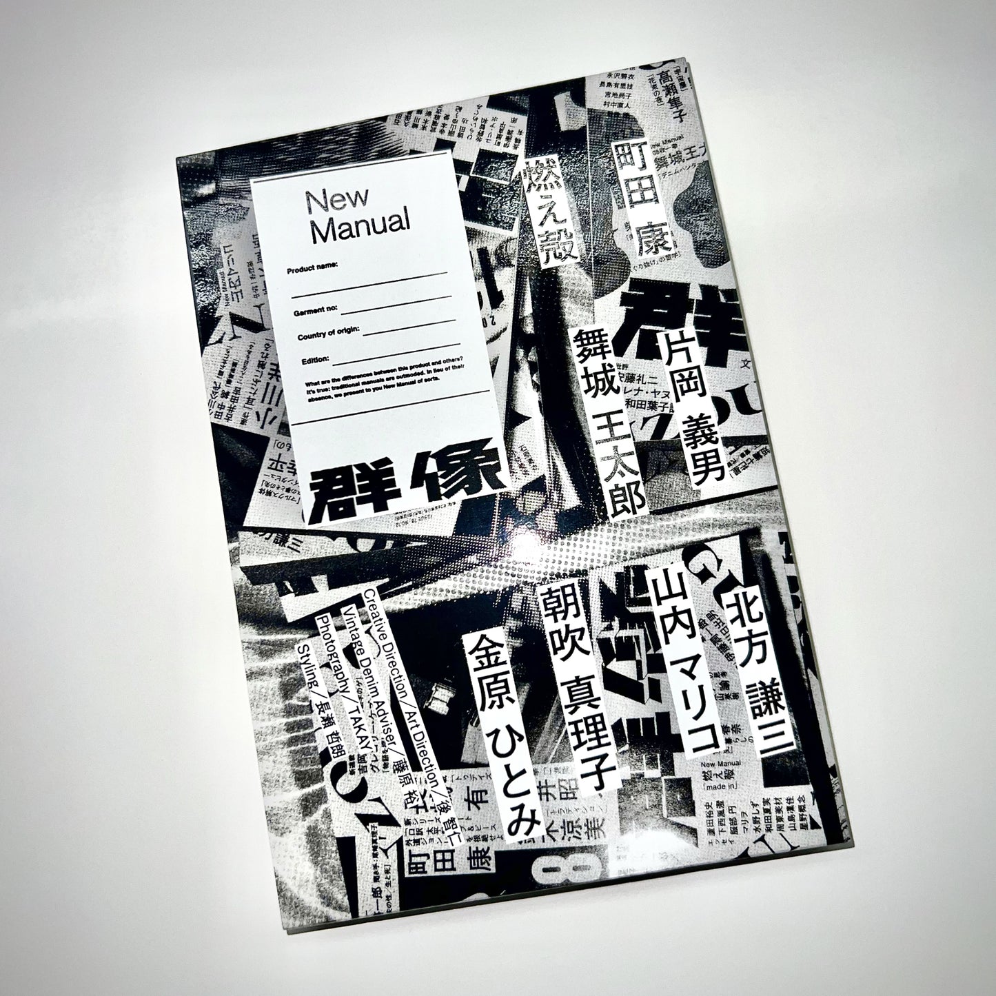 New Manual x GUNZOU BOOK