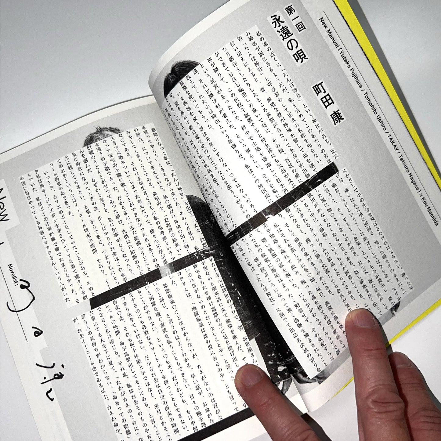 New Manual x GUNZOU BOOK