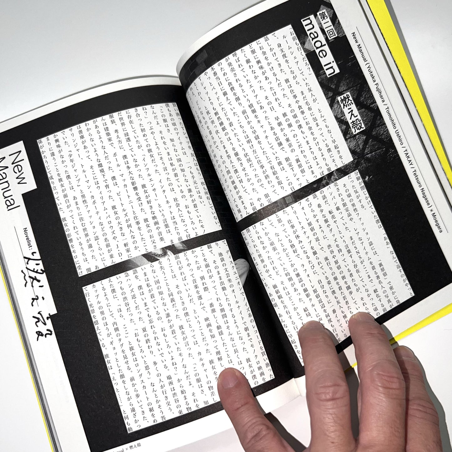 New Manual x GUNZOU BOOK