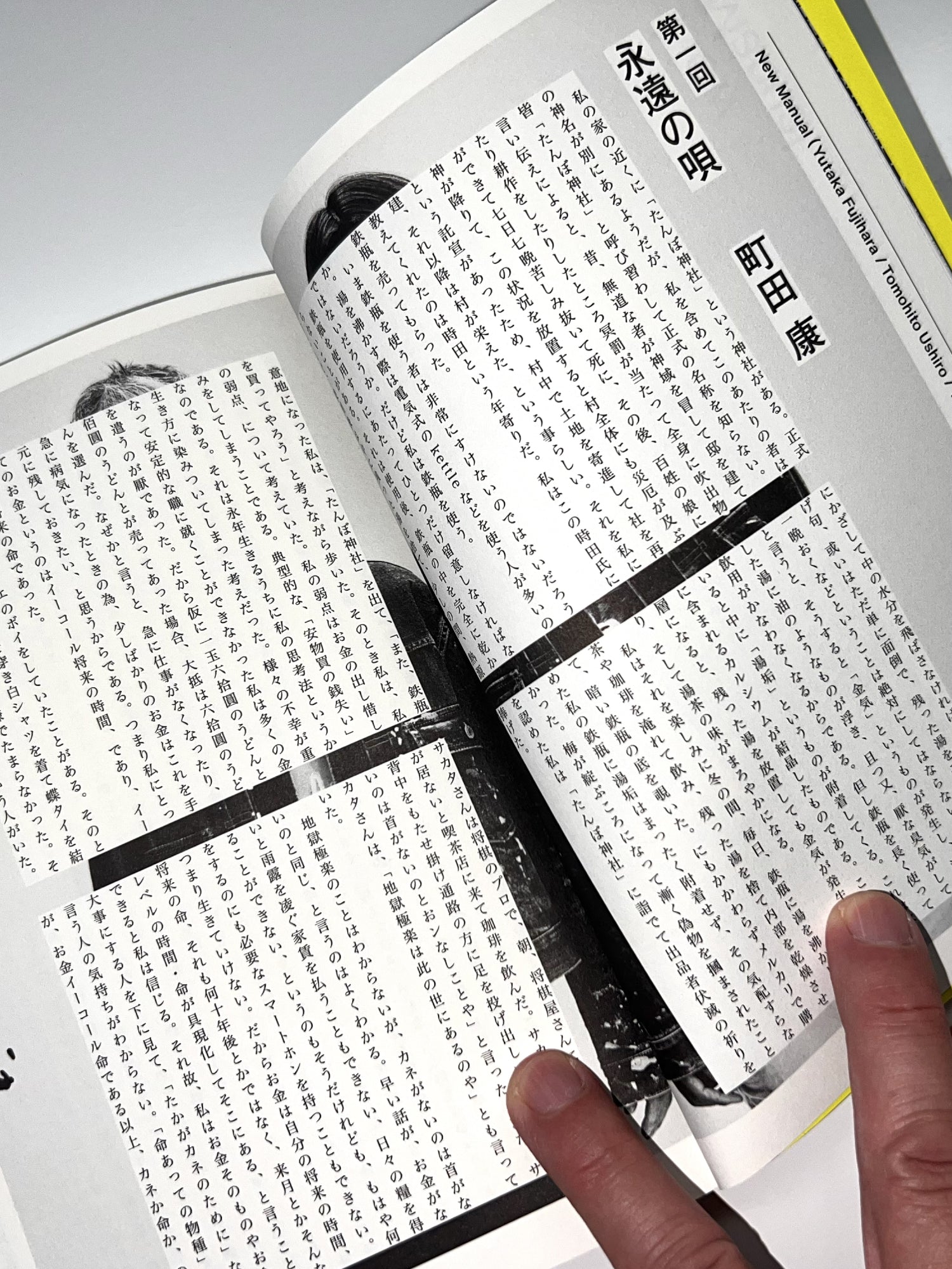 New Manual x GUNZOU BOOK