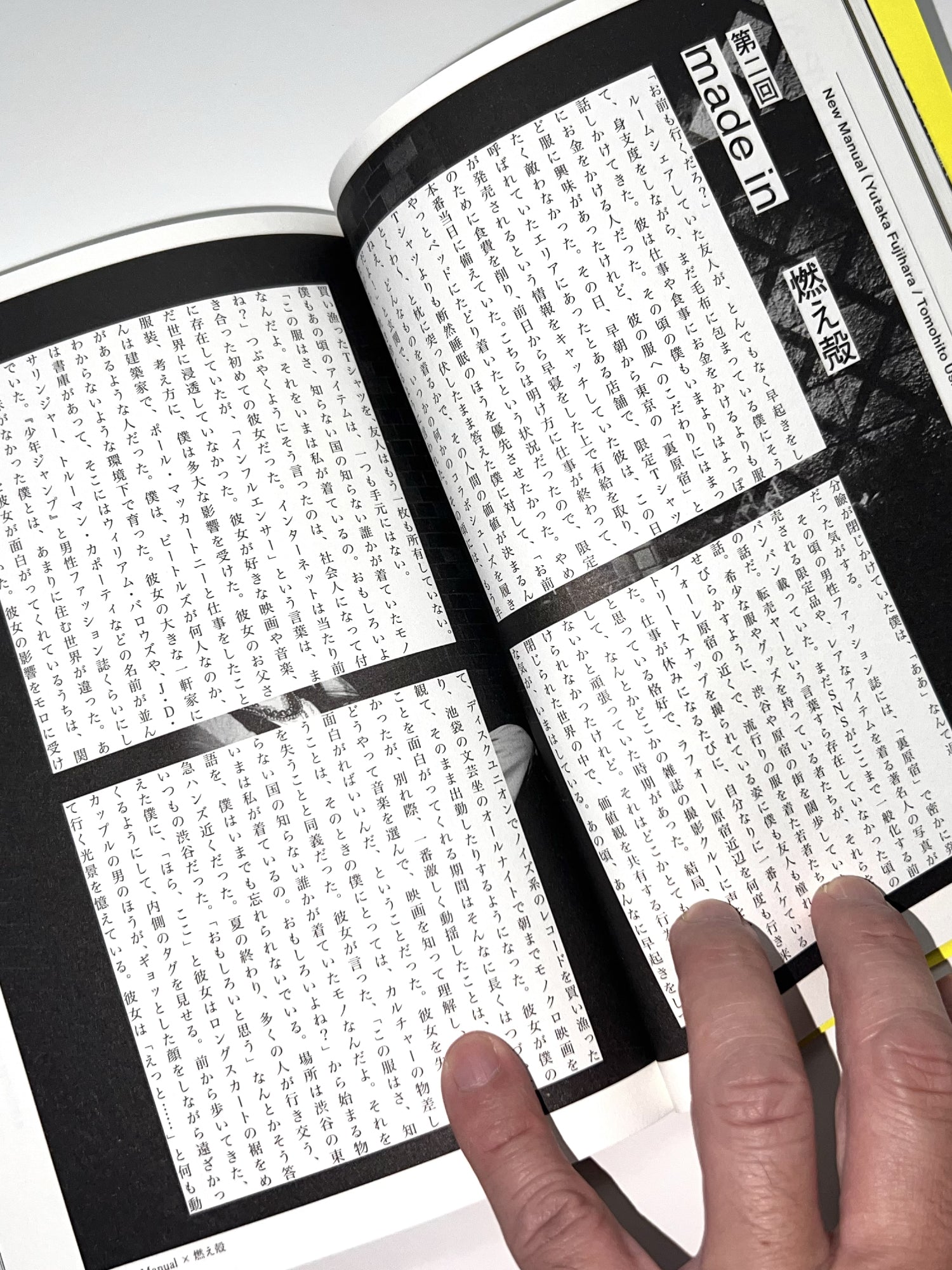 New Manual x GUNZOU BOOK