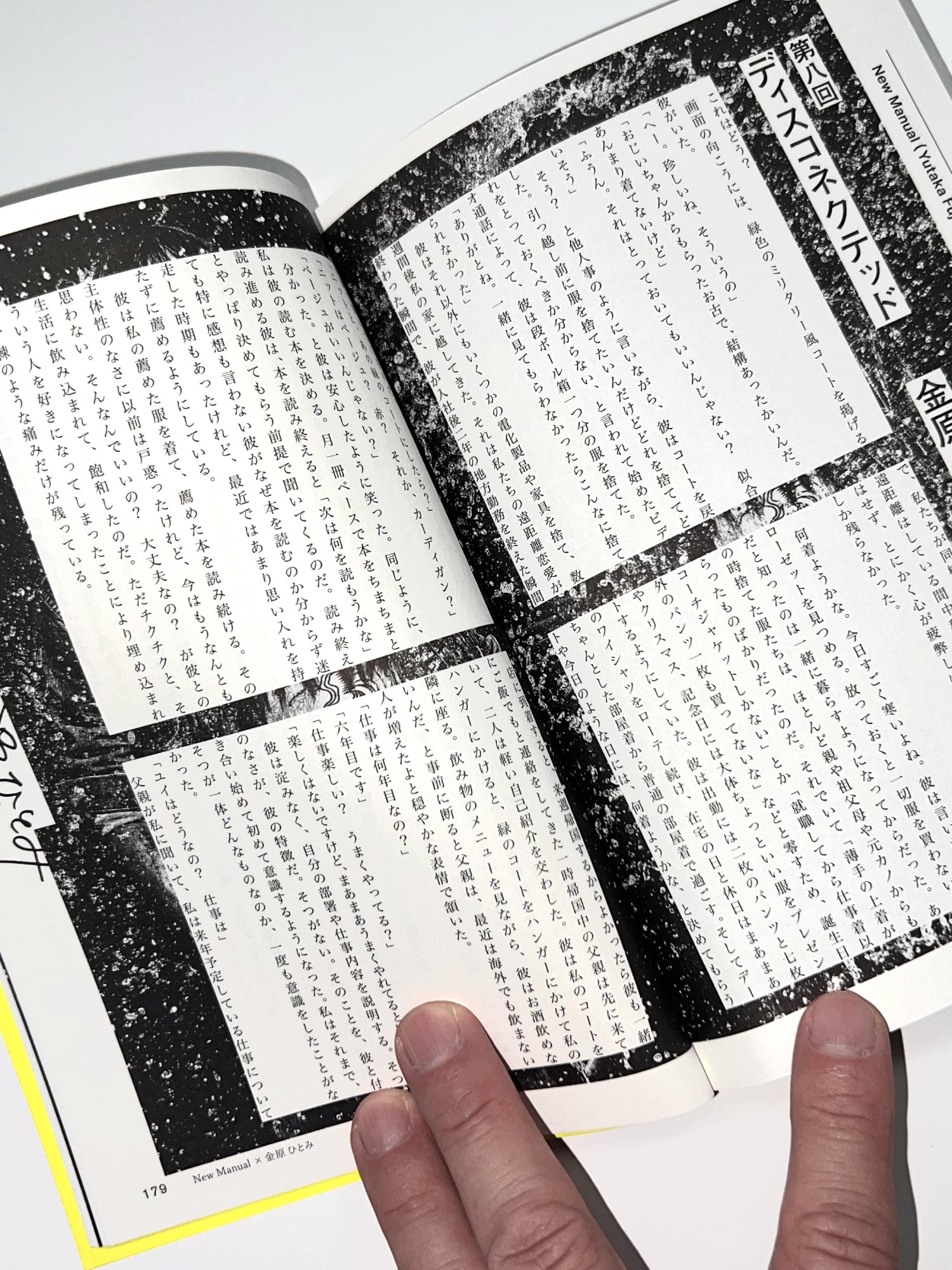 ニューレコード参考書 New Manual x GUNZOU BOOK